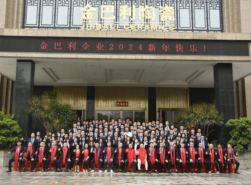 2023金巴利齊(qi)業年(nian)終總結大(da)會暨泰國(guo)五星遊出髮(fa)晚宴圓滿舉行
