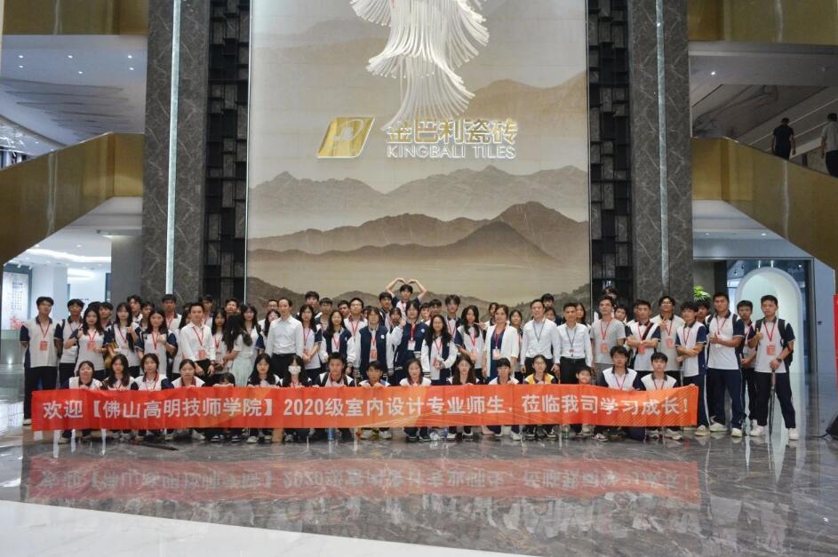 金巴利齊(qi)業×高(gao)明技(ji)師學(xué)院遊學(xué)活動(dòng)成(cheng)功舉辦(bàn)